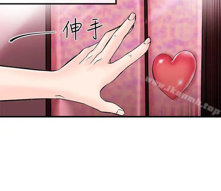 漫画《甜美女孩》第1话第32张图