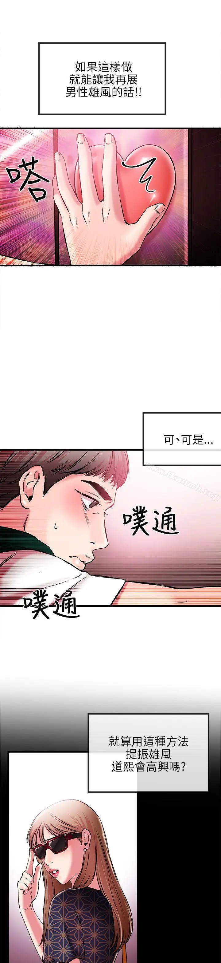 漫画《甜美女孩》第1话第33张图