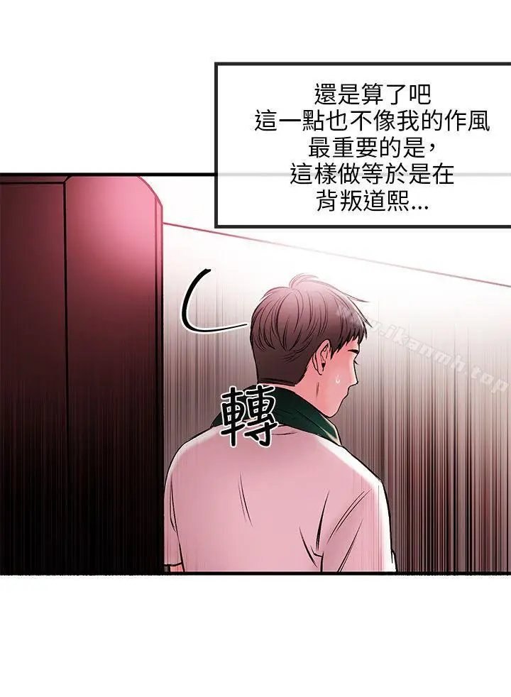 漫画《甜美女孩》第1话第35张图