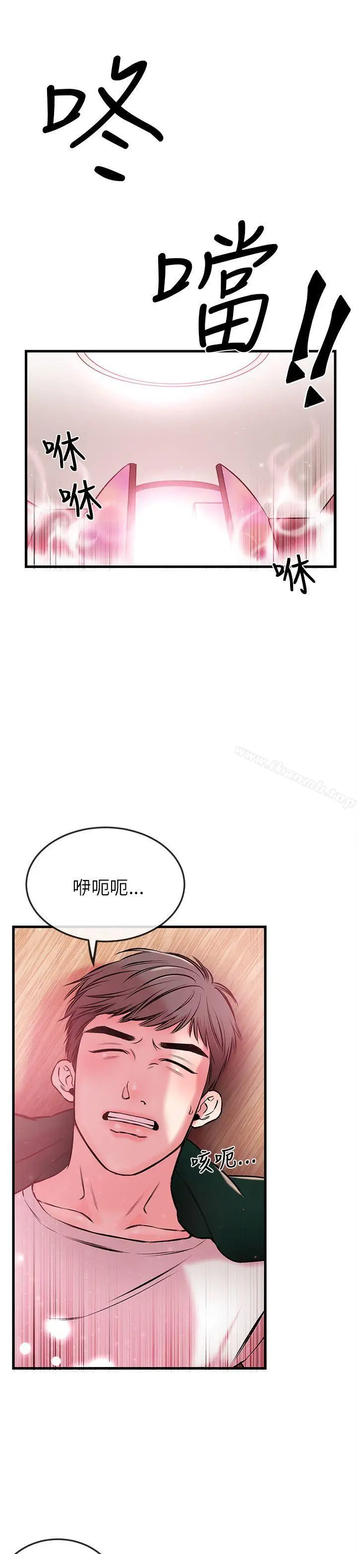 漫画《甜美女孩》第1话第39张图