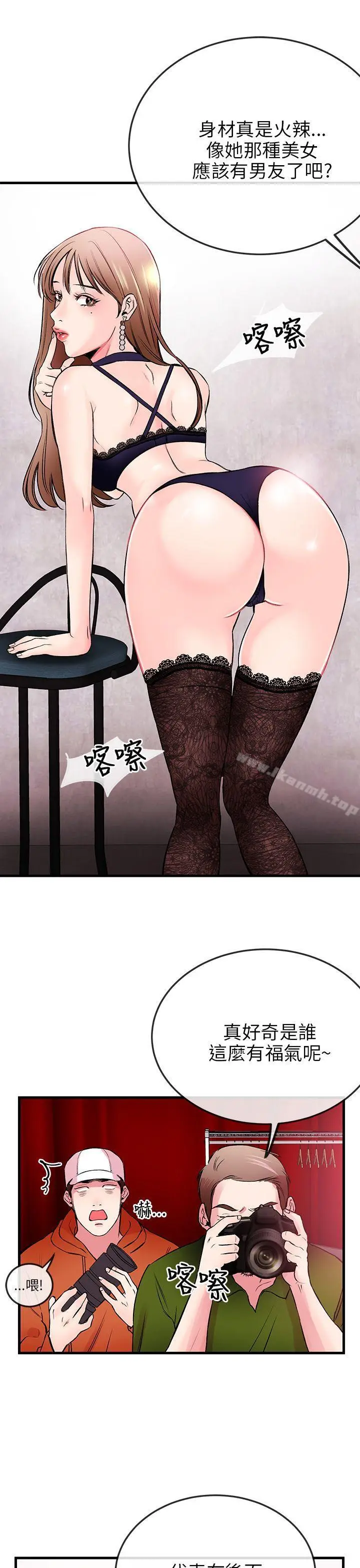 漫画《甜美女孩》第1话第4张图