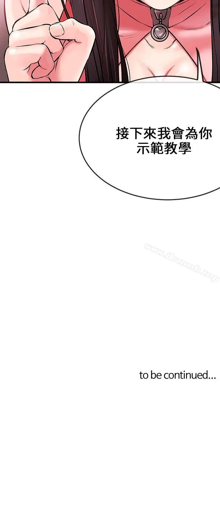 漫画《甜美女孩》第1话第44张图