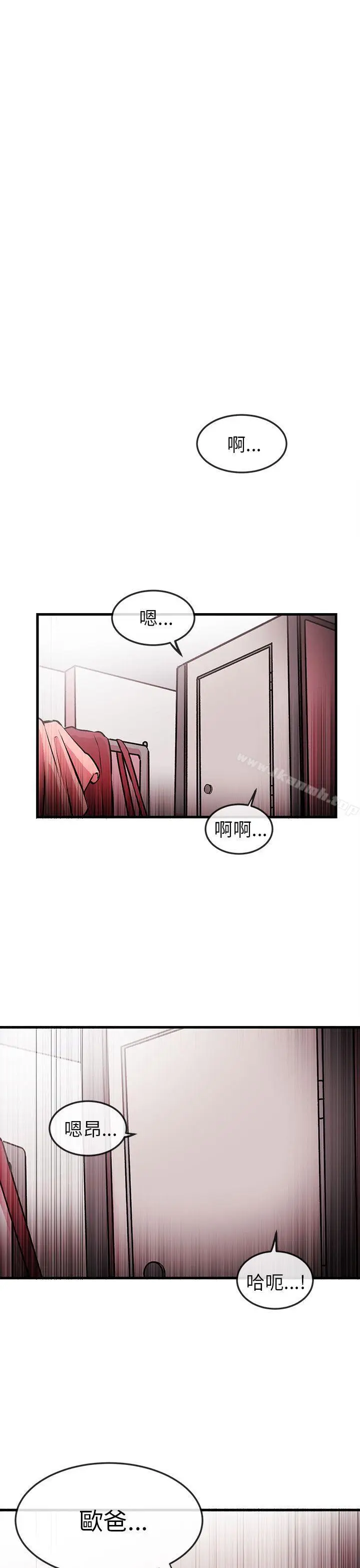 漫画《甜美女孩》第1话第7张图
