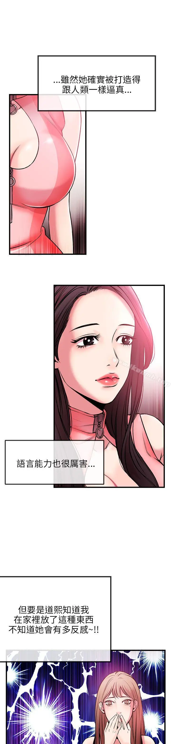 漫画《甜美女孩》第2话第12张图