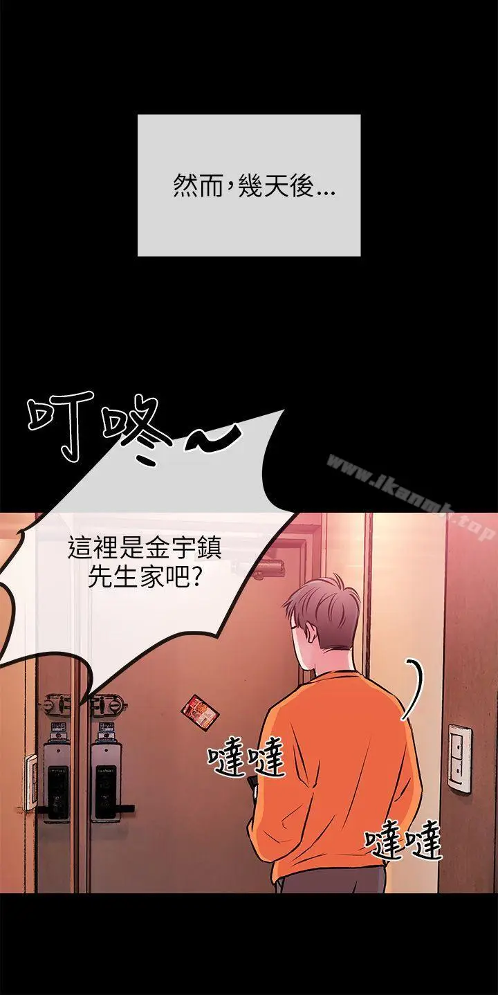 漫画《甜美女孩》第2话第20张图