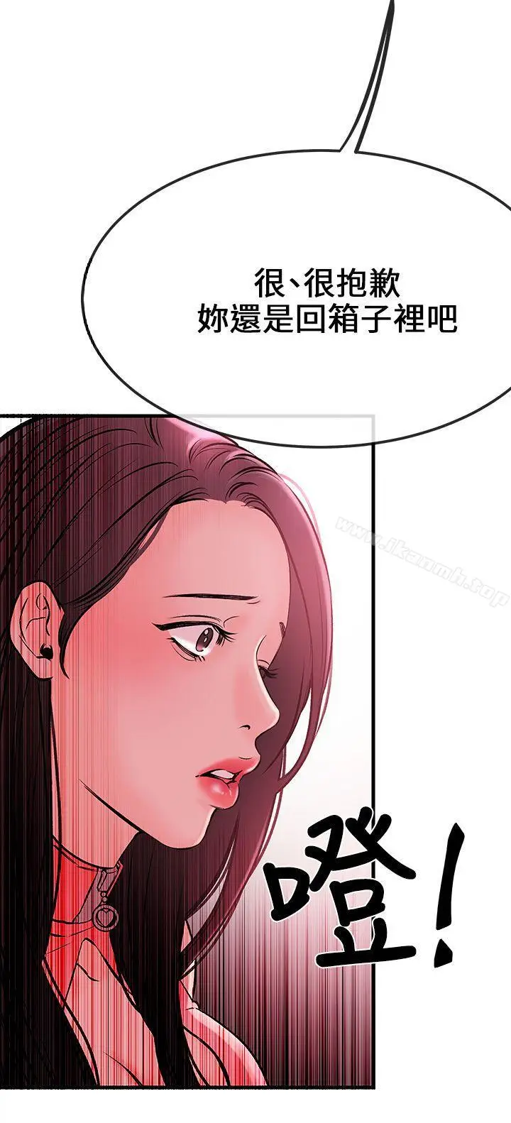 漫画《甜美女孩》第2话第26张图