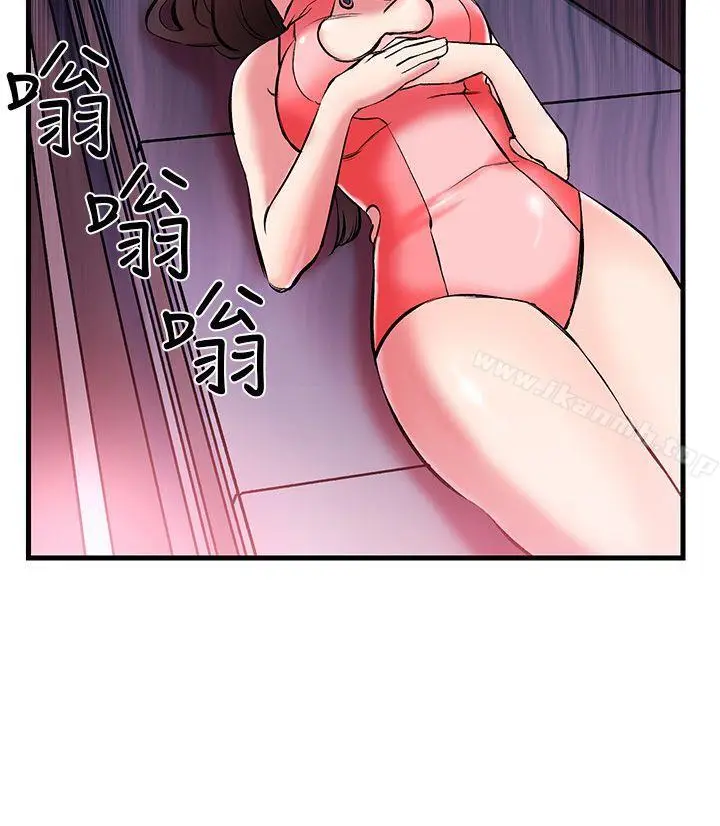 漫画《甜美女孩》第2话第29张图