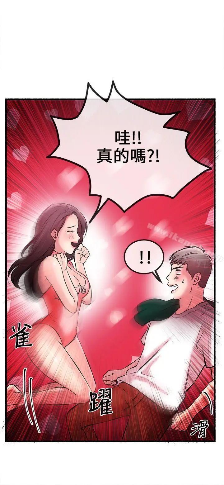 漫画《甜美女孩》第2话第32张图