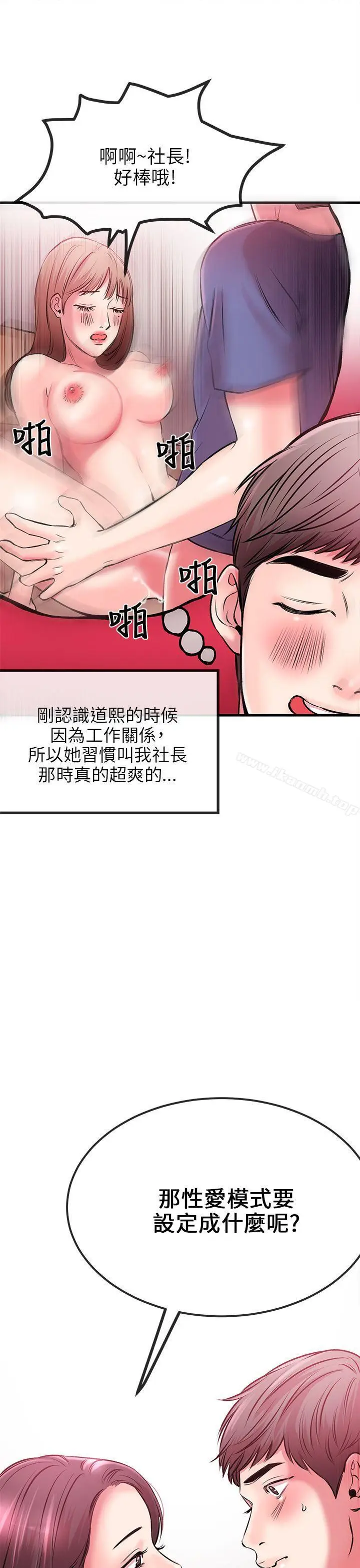 漫画《甜美女孩》第2话第36张图