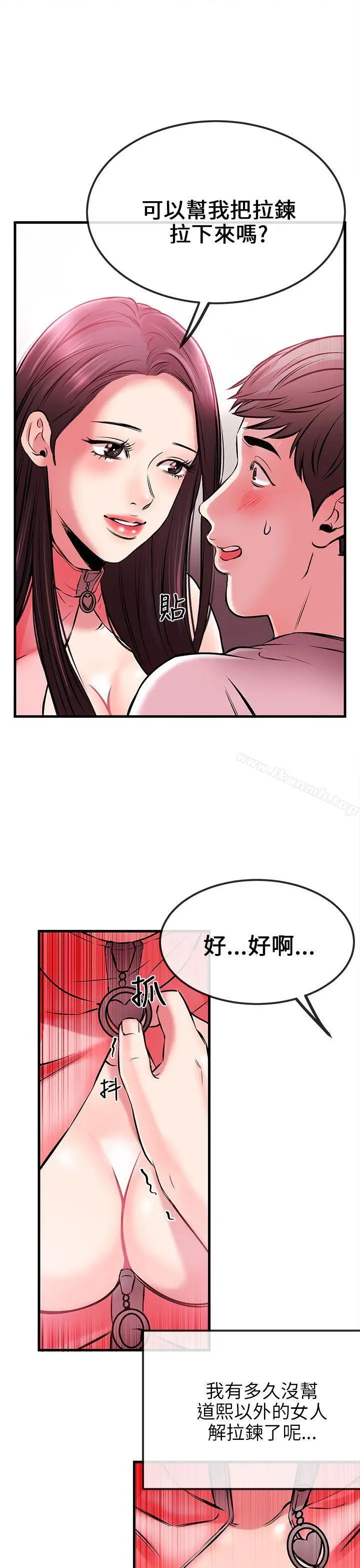 漫画《甜美女孩》第2话第41张图