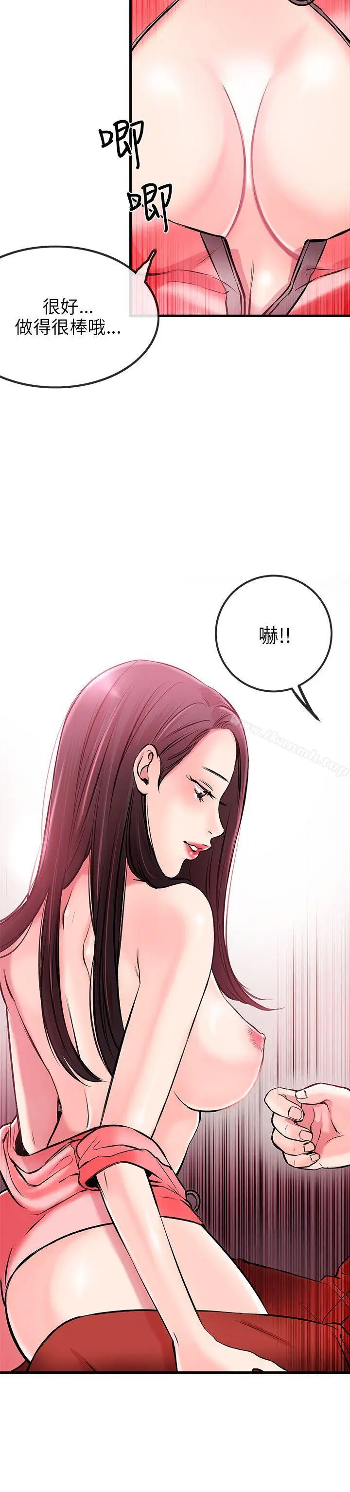 漫画《甜美女孩》第2话第42张图