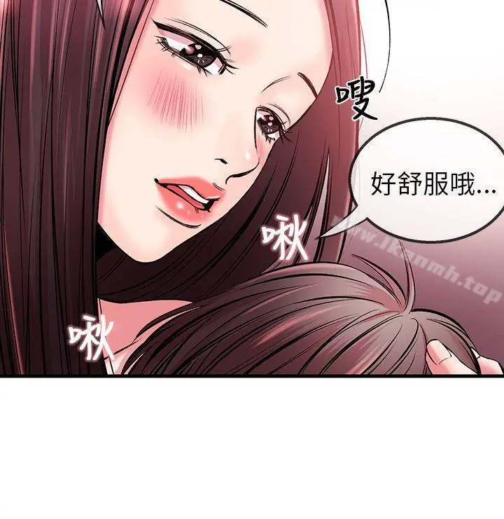 漫画《甜美女孩》第3话第17张图