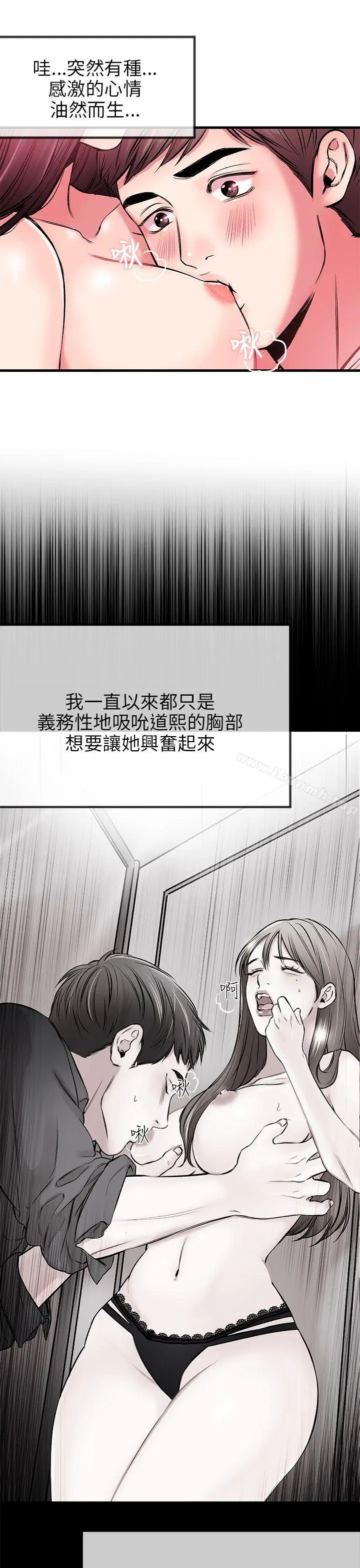 漫画《甜美女孩》第3话第18张图