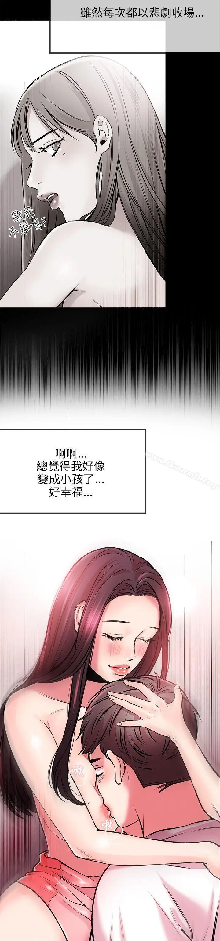 漫画《甜美女孩》第3话第19张图