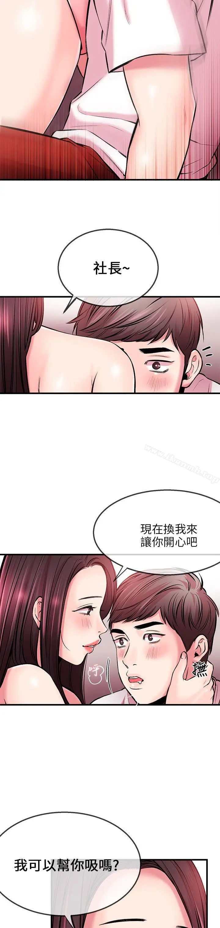 漫画《甜美女孩》第3话第20张图
