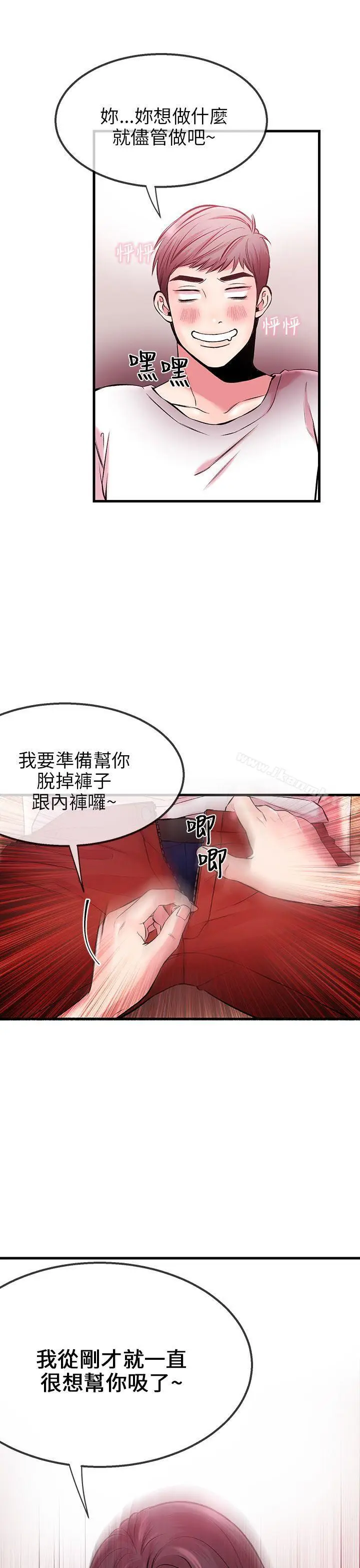 漫画《甜美女孩》第3话第22张图