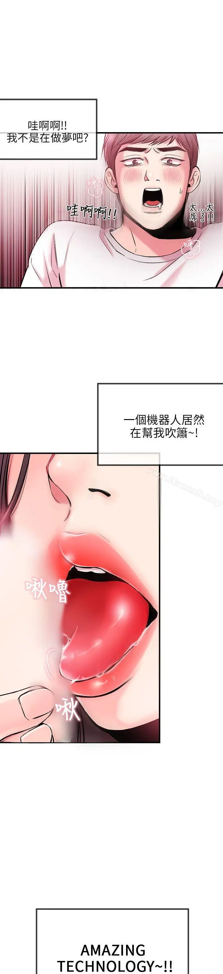 漫画《甜美女孩》第3话第26张图