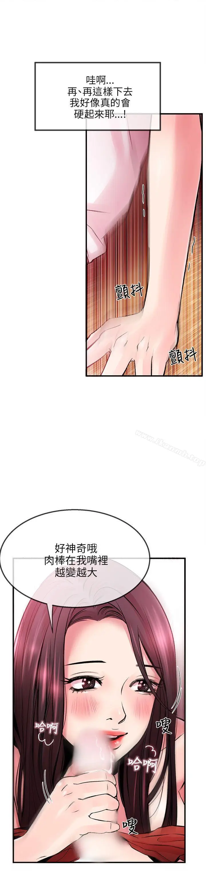 漫画《甜美女孩》第3话第29张图