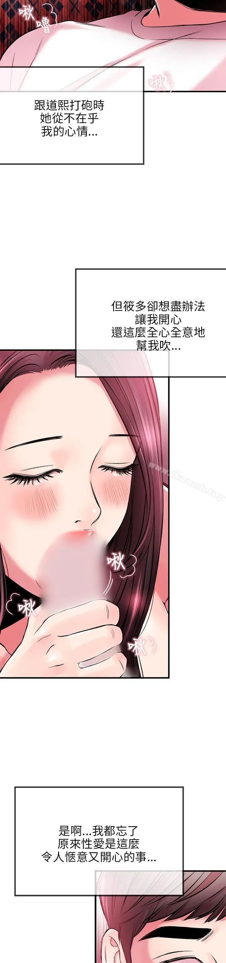 漫画《甜美女孩》第3话第33张图