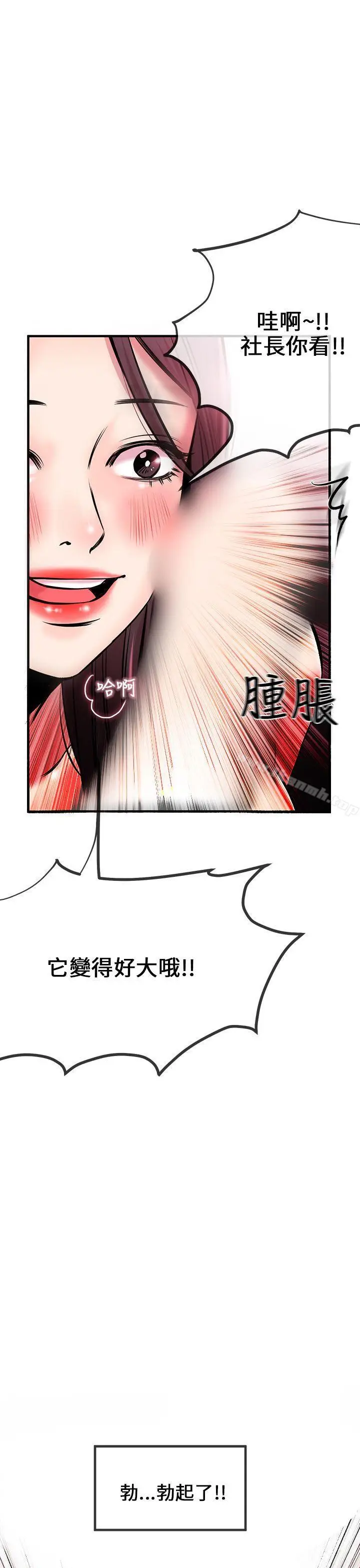 漫画《甜美女孩》第3话第35张图