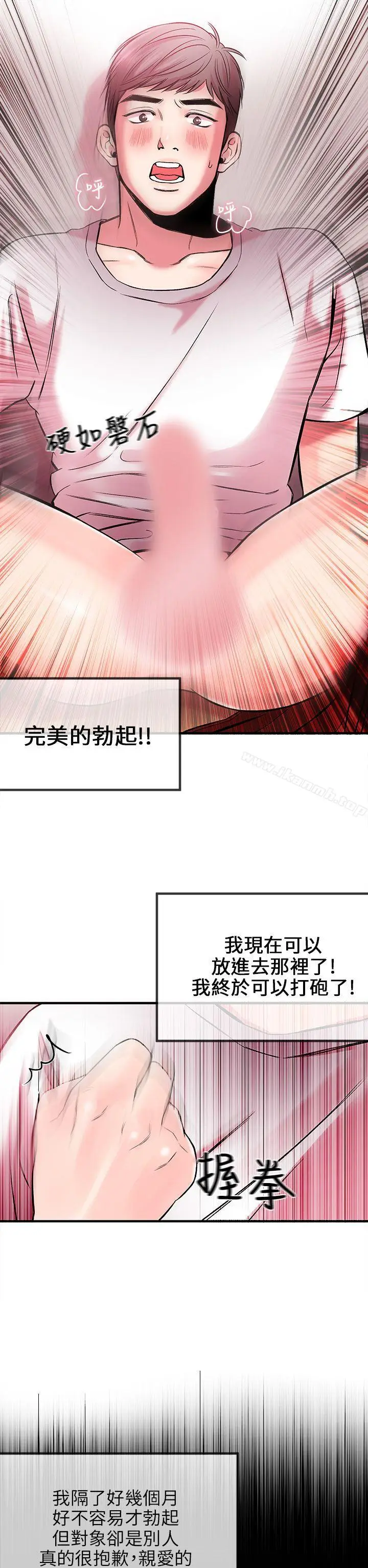 漫画《甜美女孩》第3话第36张图