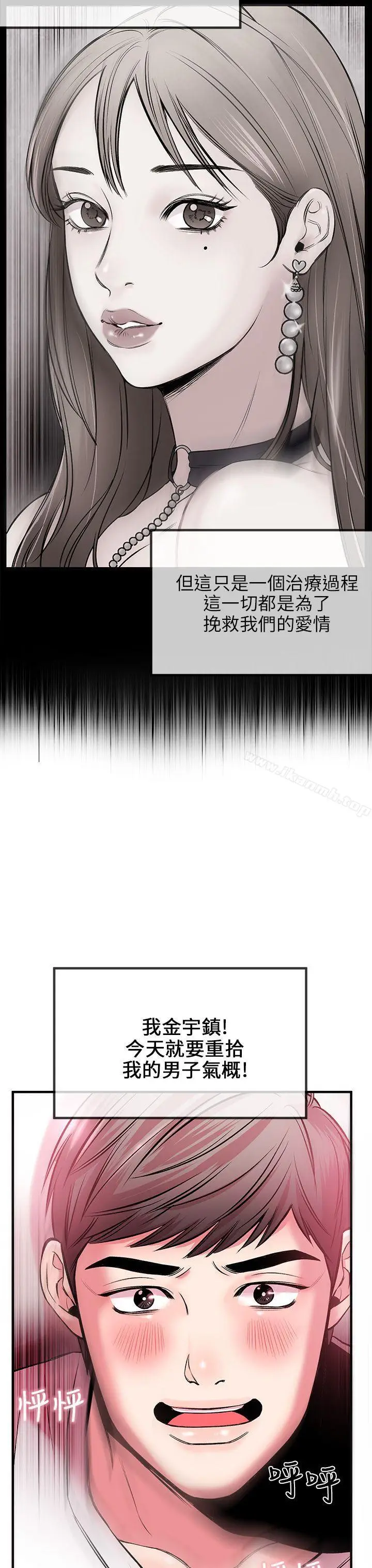 漫画《甜美女孩》第3话第37张图
