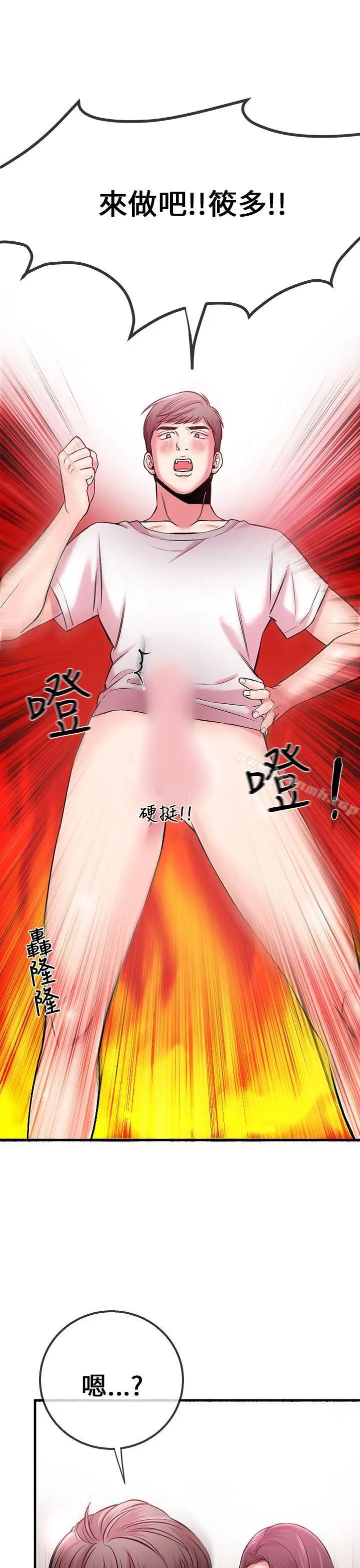漫画《甜美女孩》第3话第39张图