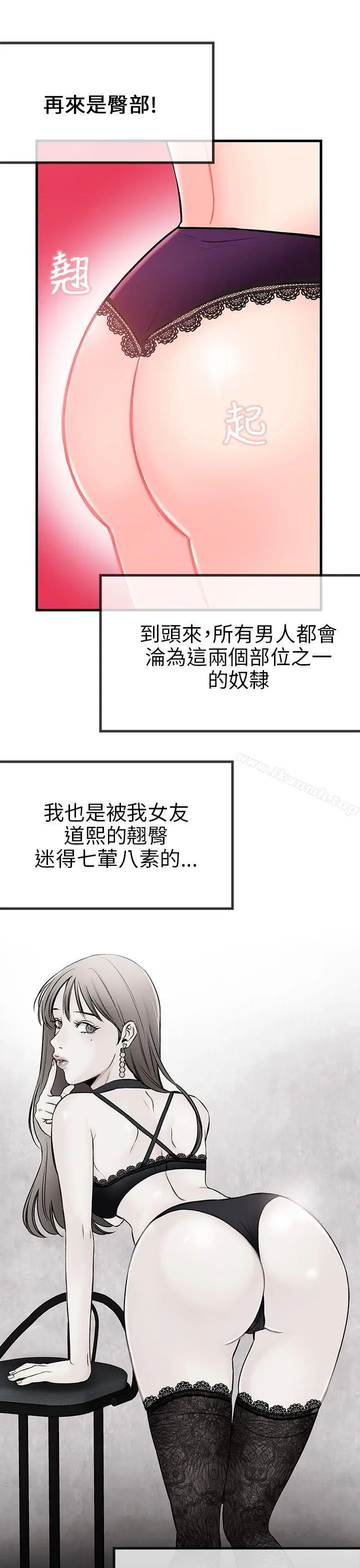 漫画《甜美女孩》第3话第4张图