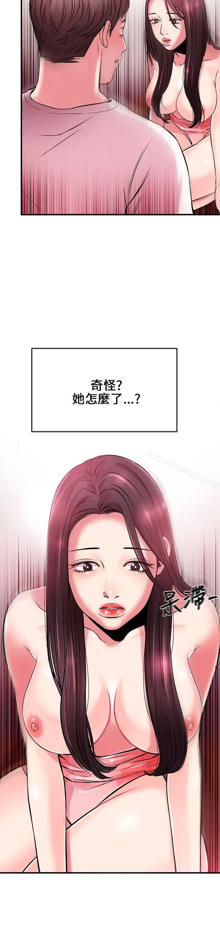 漫画《甜美女孩》第3话第40张图