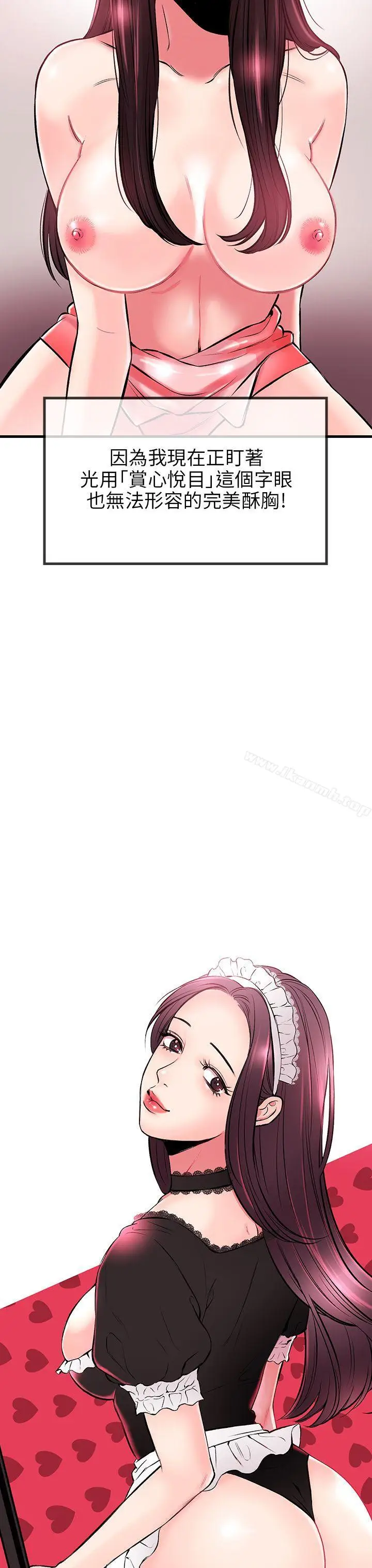 漫画《甜美女孩》第3话第6张图