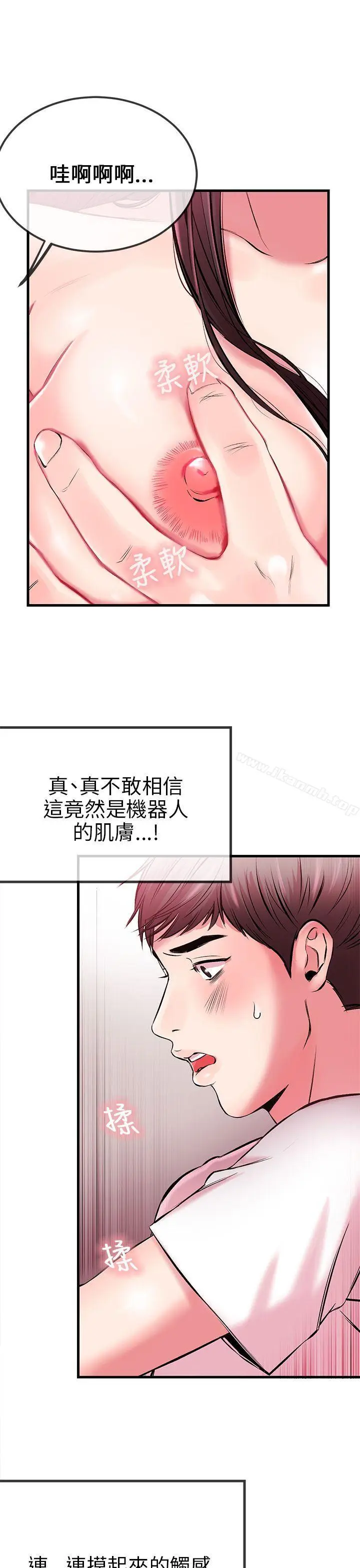 漫画《甜美女孩》第3话第9张图