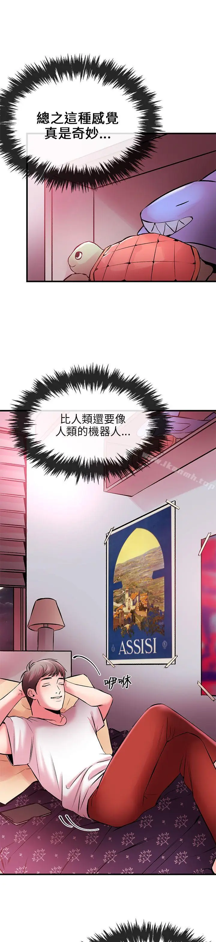 漫画《甜美女孩》第4话第14张图