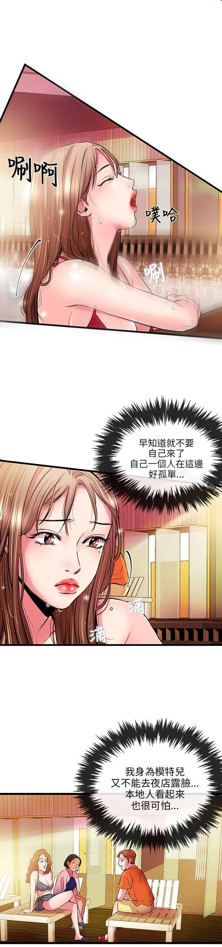 漫画《甜美女孩》第4话第22张图
