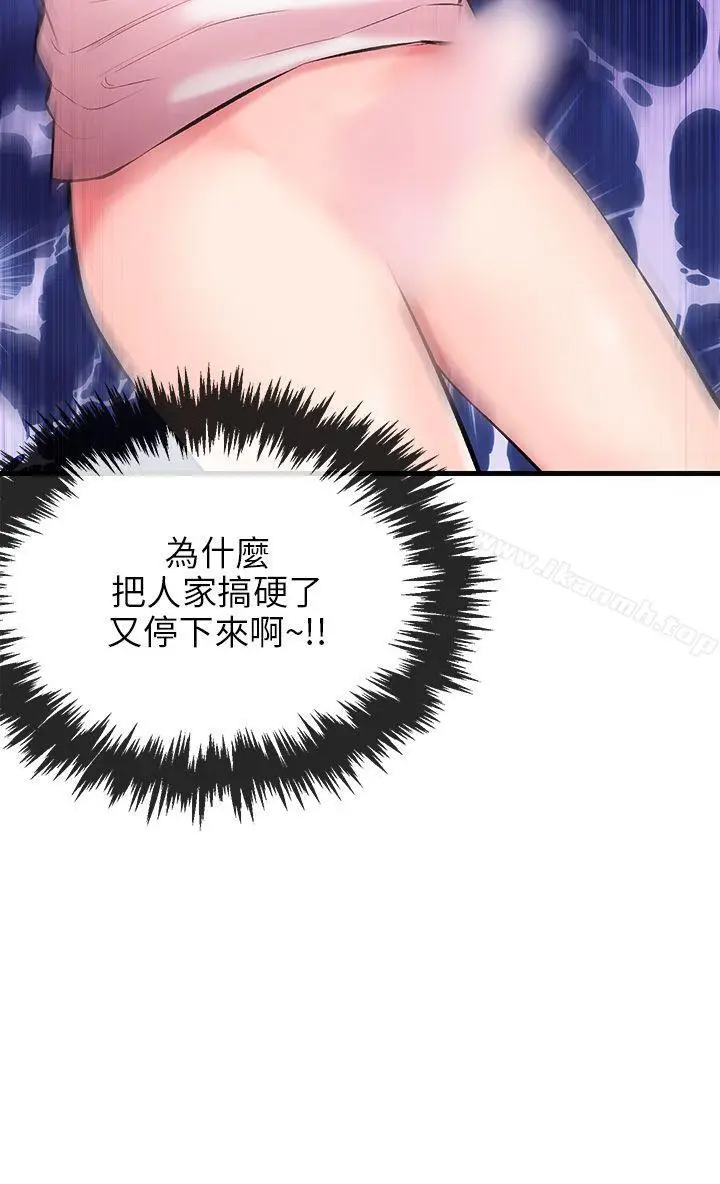 漫画《甜美女孩》第4话第3张图
