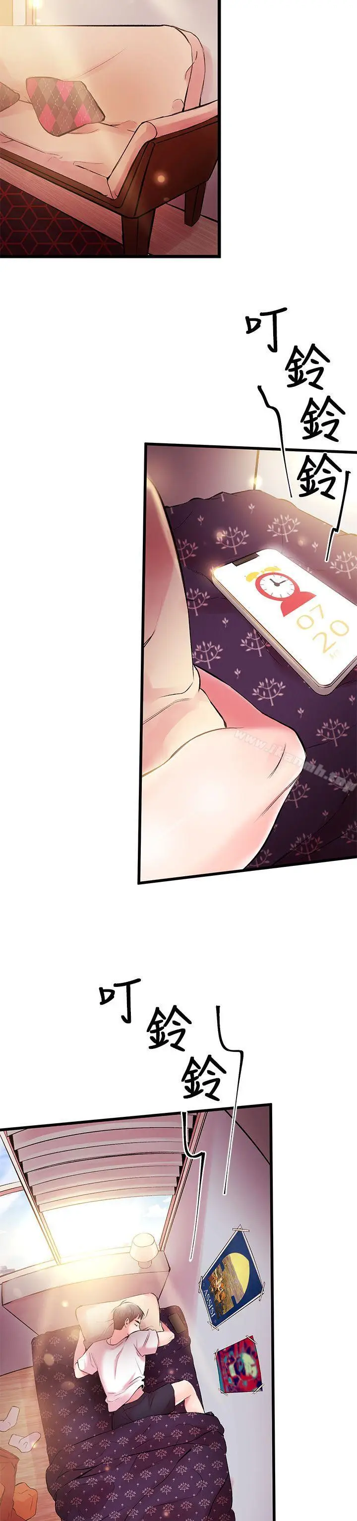 漫画《甜美女孩》第4话第31张图