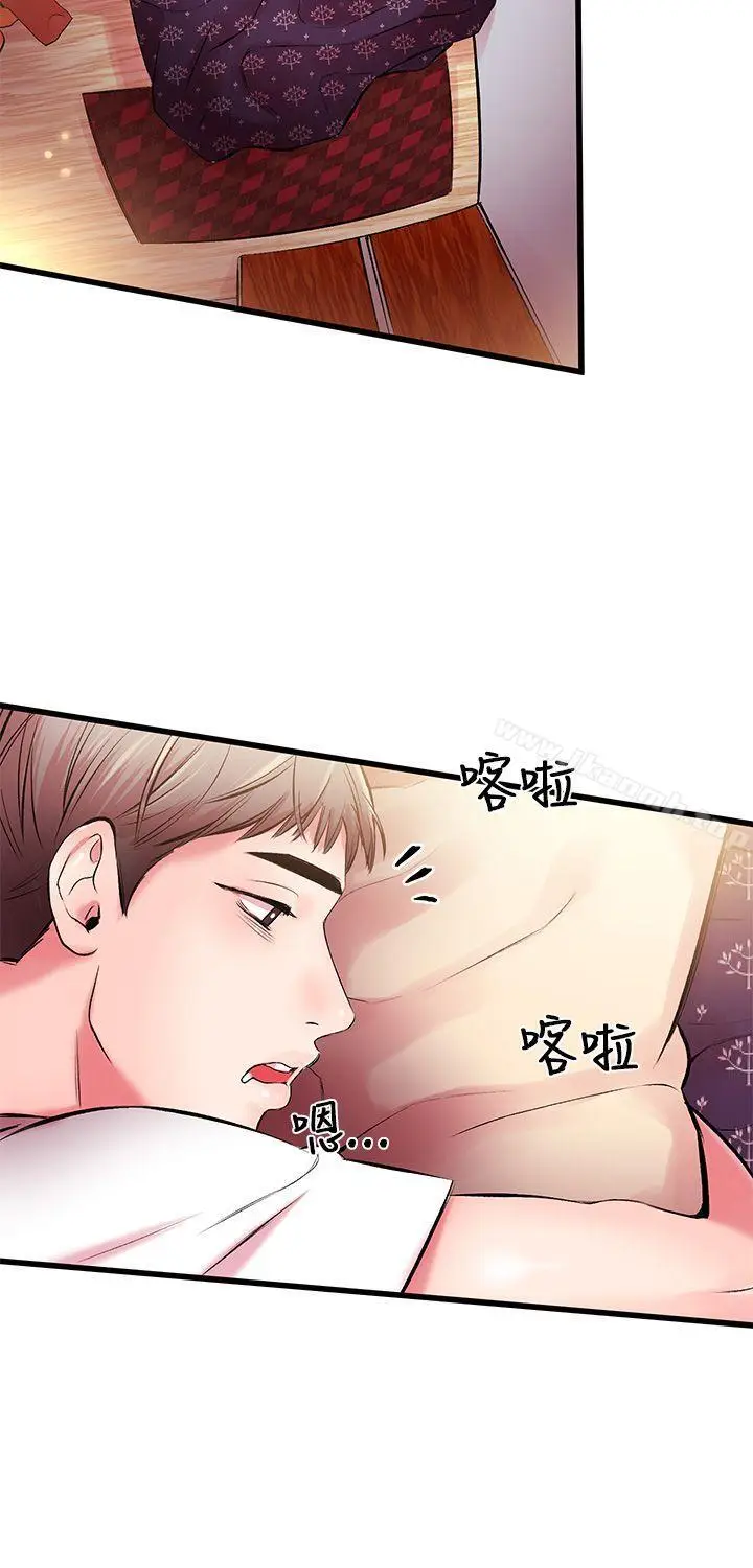漫画《甜美女孩》第4话第32张图