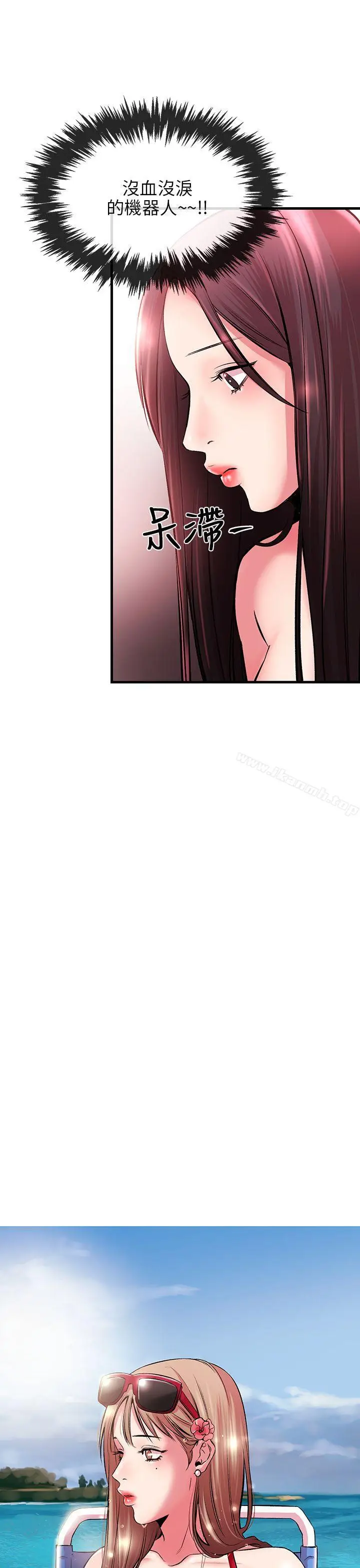 漫画《甜美女孩》第4话第4张图