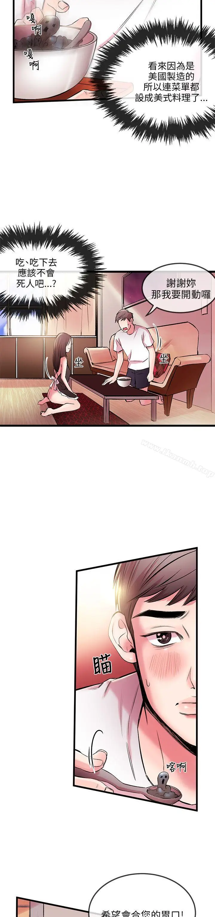 漫画《甜美女孩》第4话第40张图