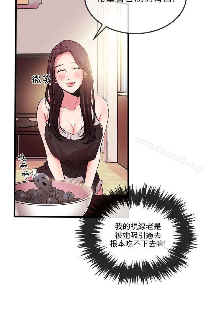 漫画《甜美女孩》第4话第41张图