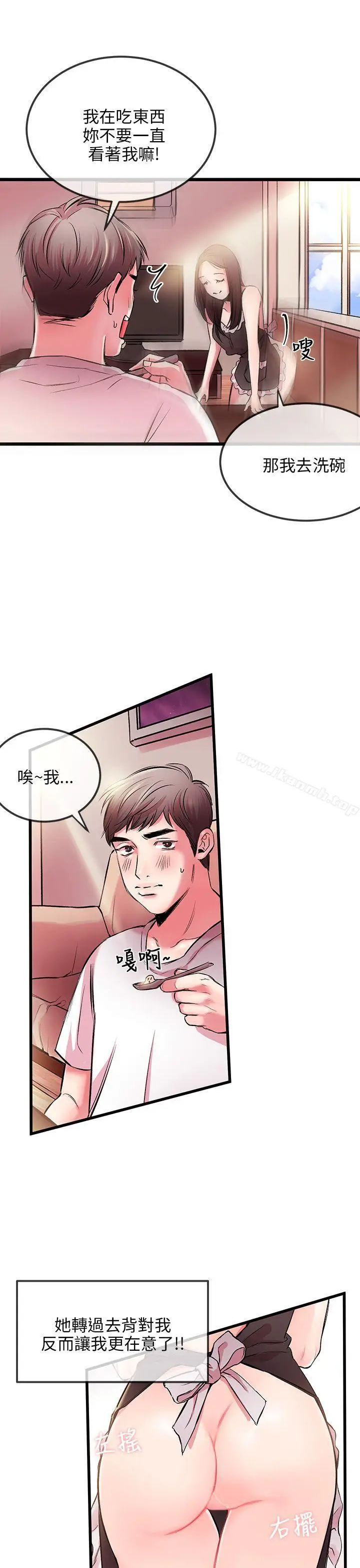 漫画《甜美女孩》第4话第42张图