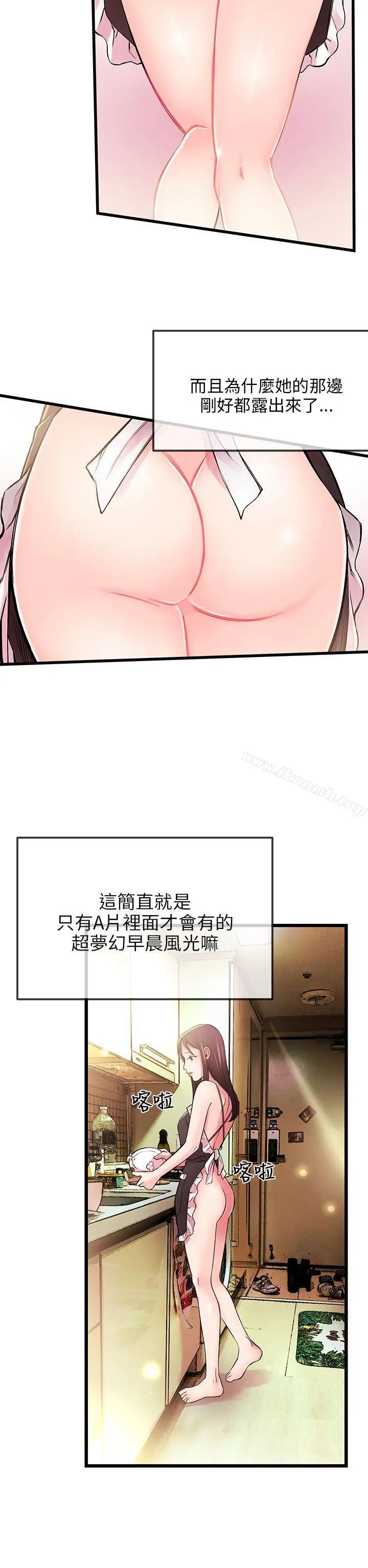 漫画《甜美女孩》第4话第43张图