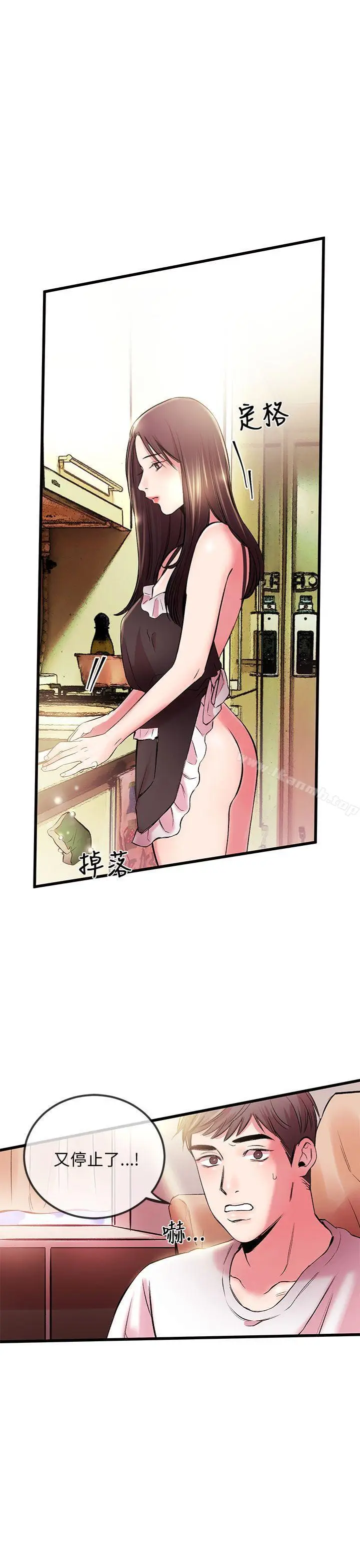 漫画《甜美女孩》第4话第45张图