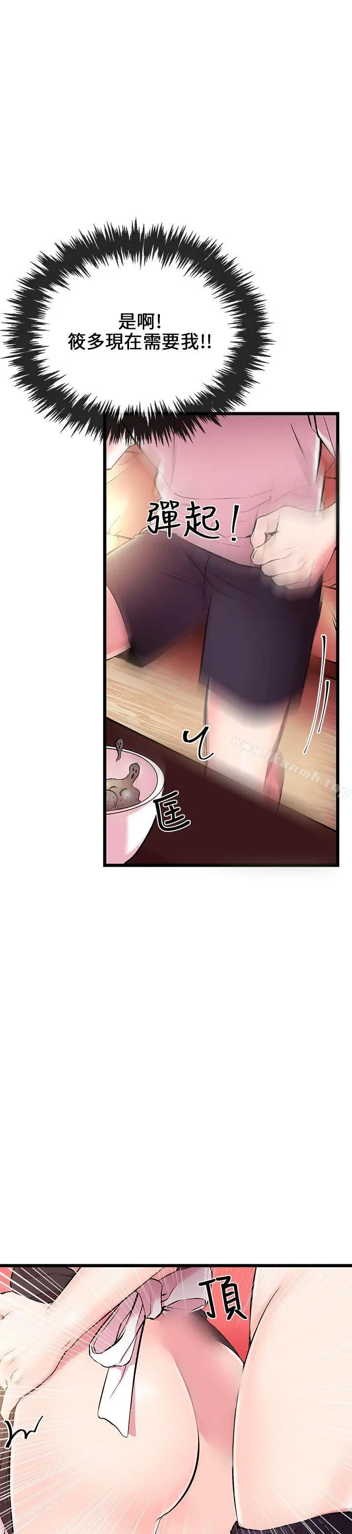 漫画《甜美女孩》第4话第48张图