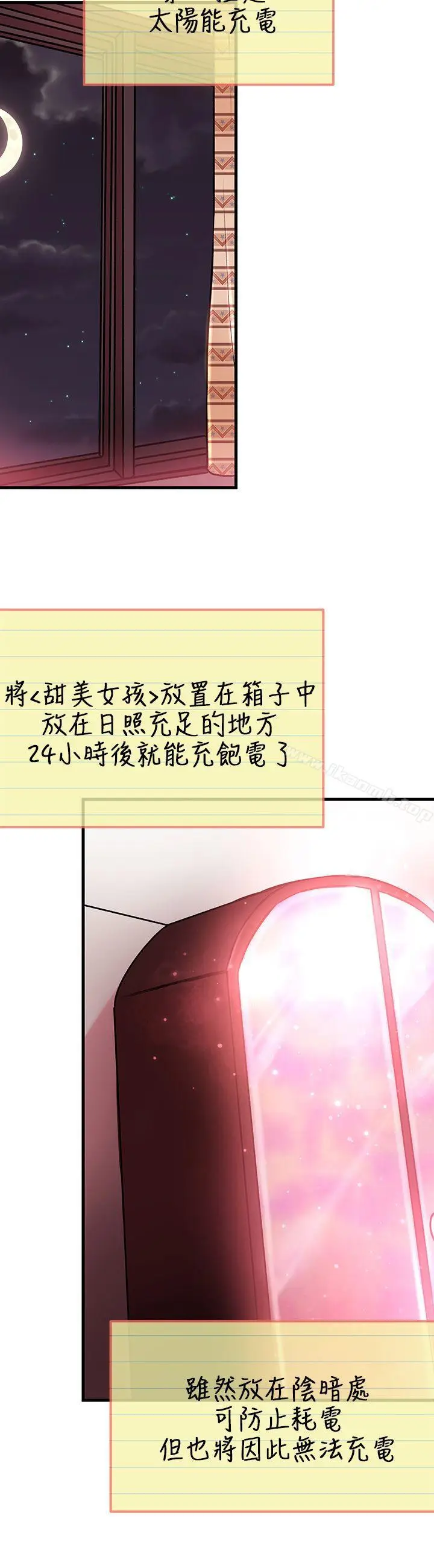 漫画《甜美女孩》第4话第7张图