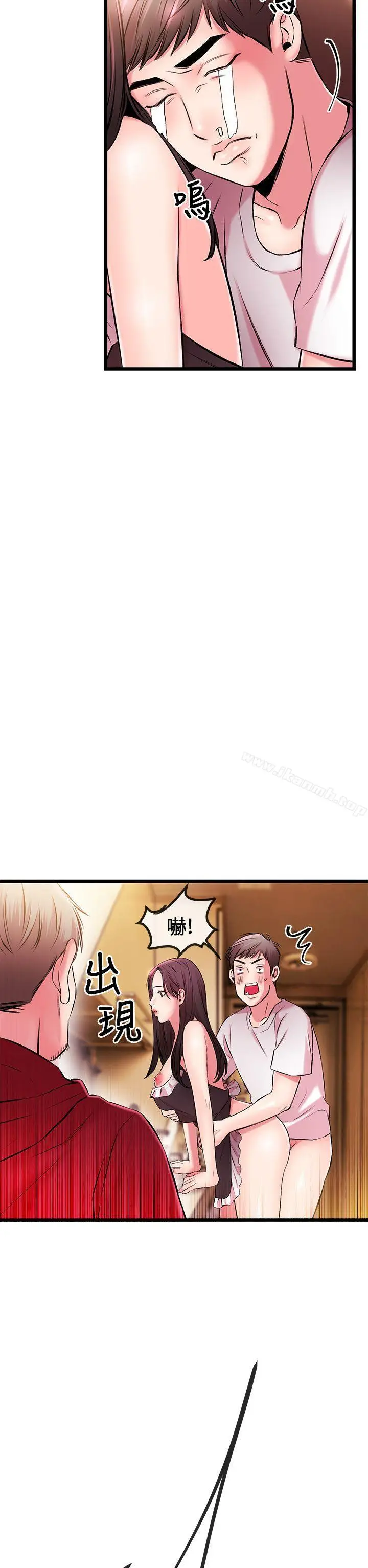 漫画《甜美女孩》第5话第12张图