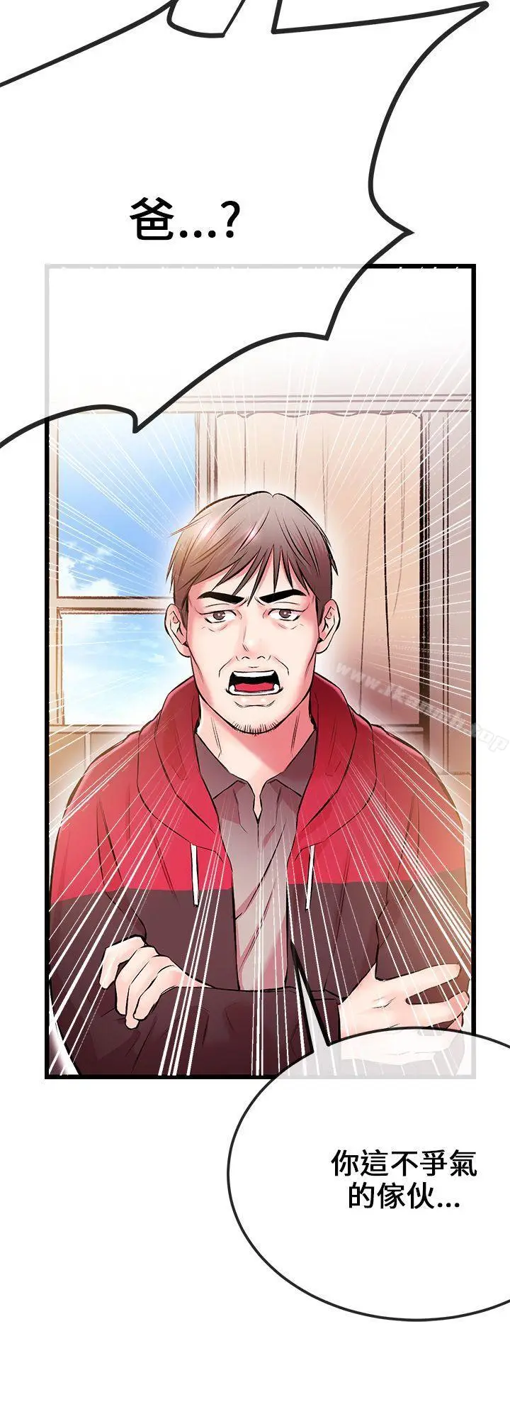 漫画《甜美女孩》第5话第13张图