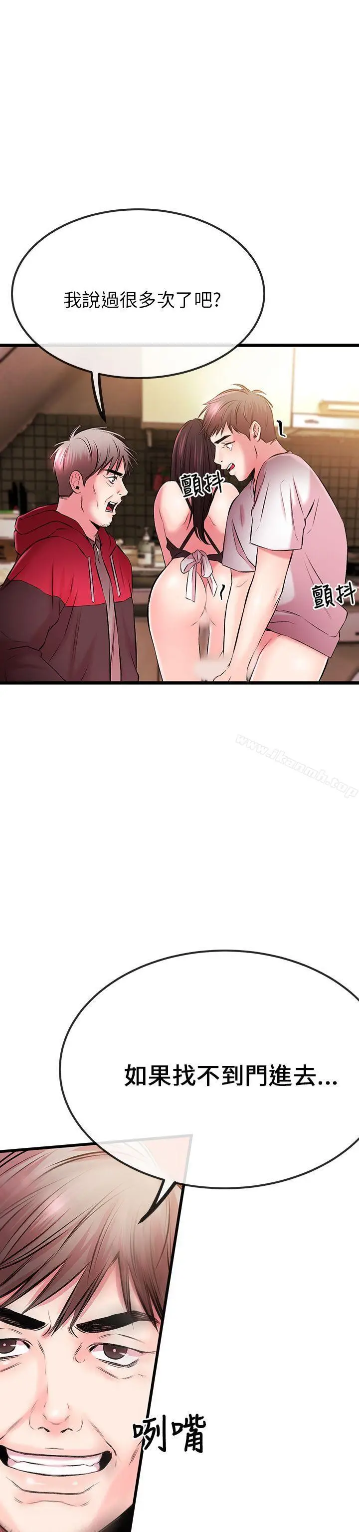 漫画《甜美女孩》第5话第15张图