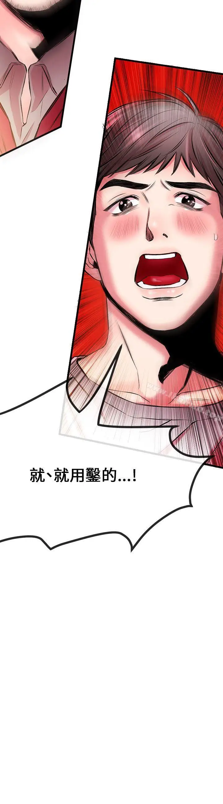 漫画《甜美女孩》第5话第16张图