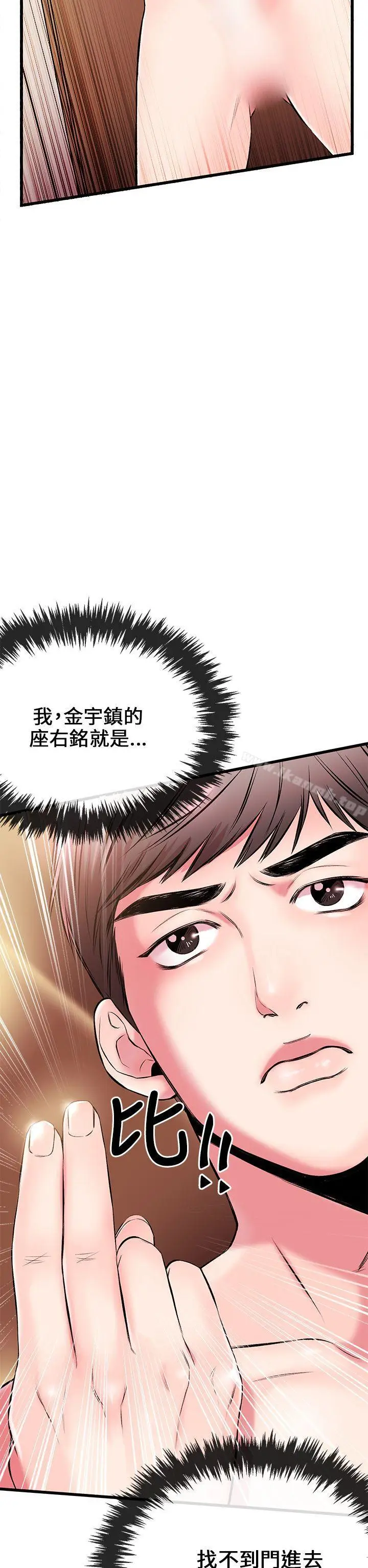 漫画《甜美女孩》第5话第18张图
