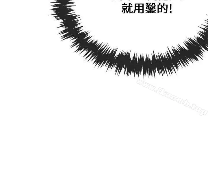 漫画《甜美女孩》第5话第19张图